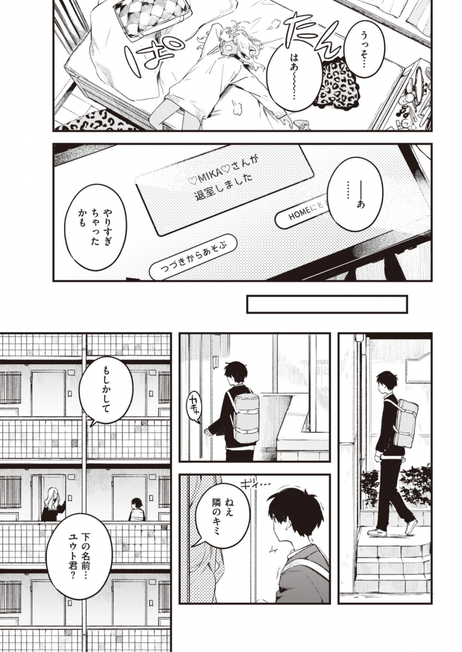 comic-kairakuten-2021-06-digital