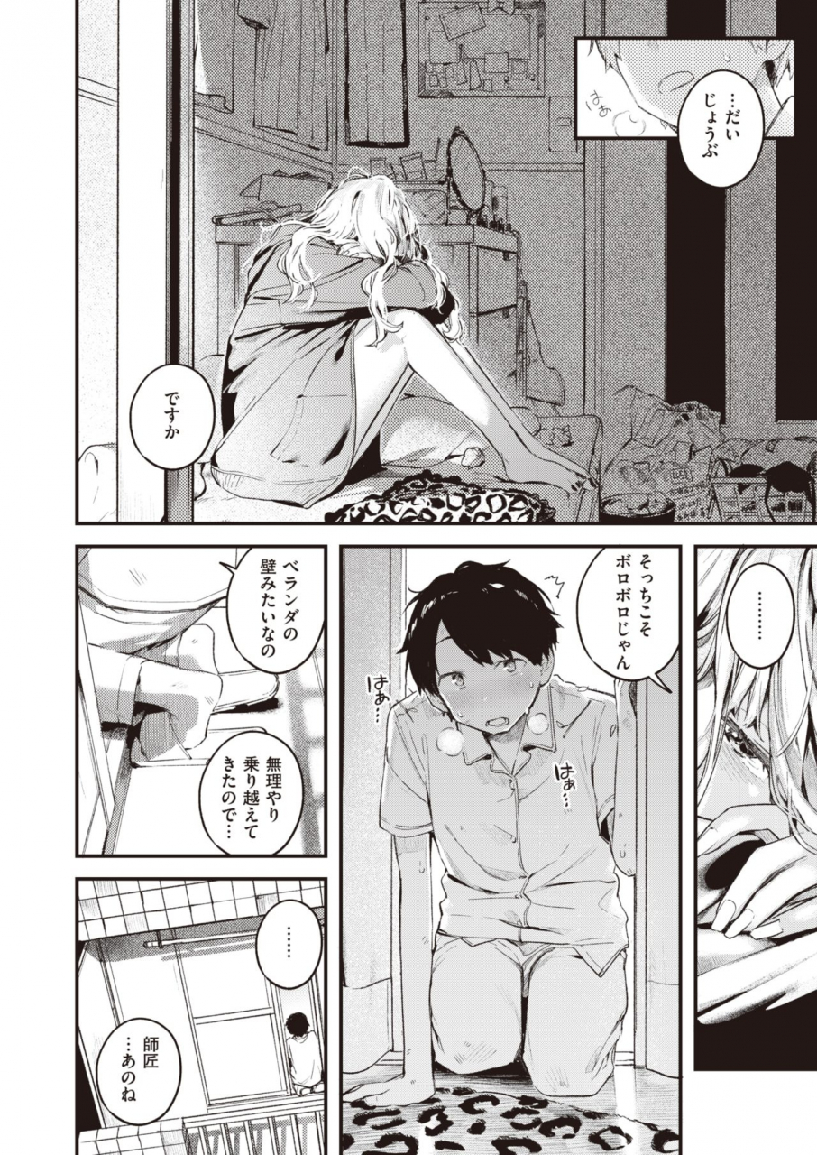 comic-kairakuten-2021-06-digital