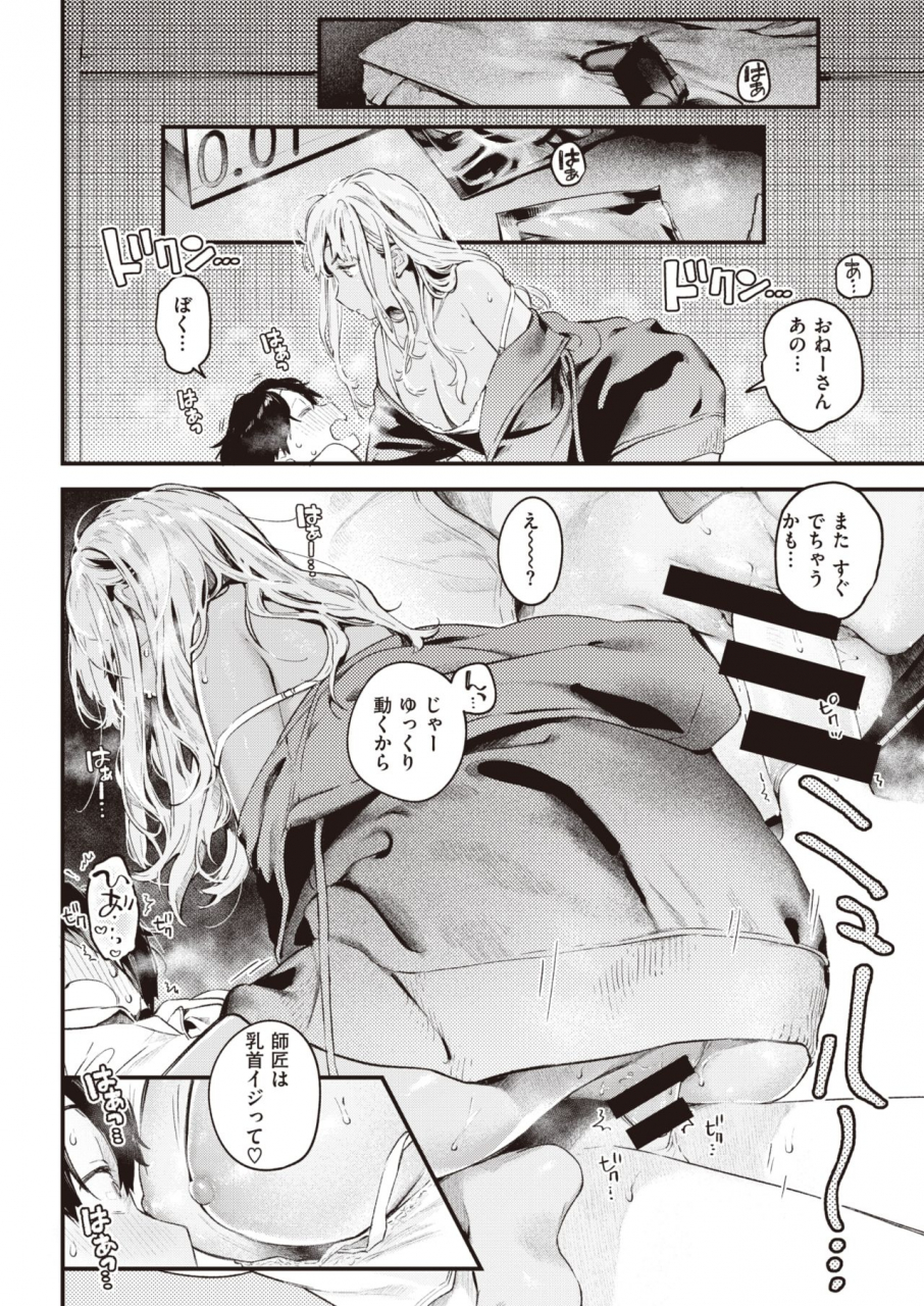 comic-kairakuten-2021-06-digital