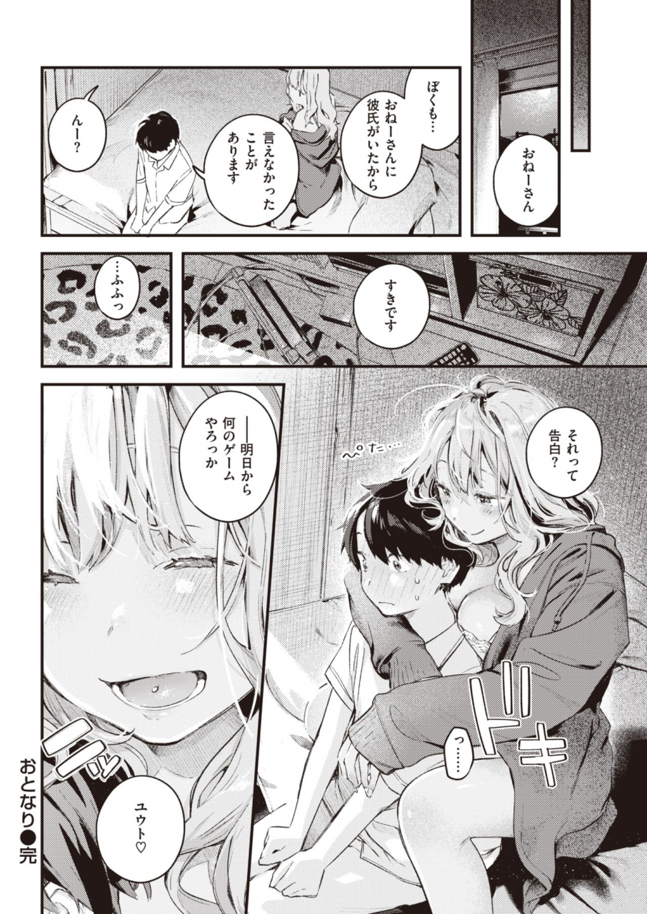 comic-kairakuten-2021-06-digital