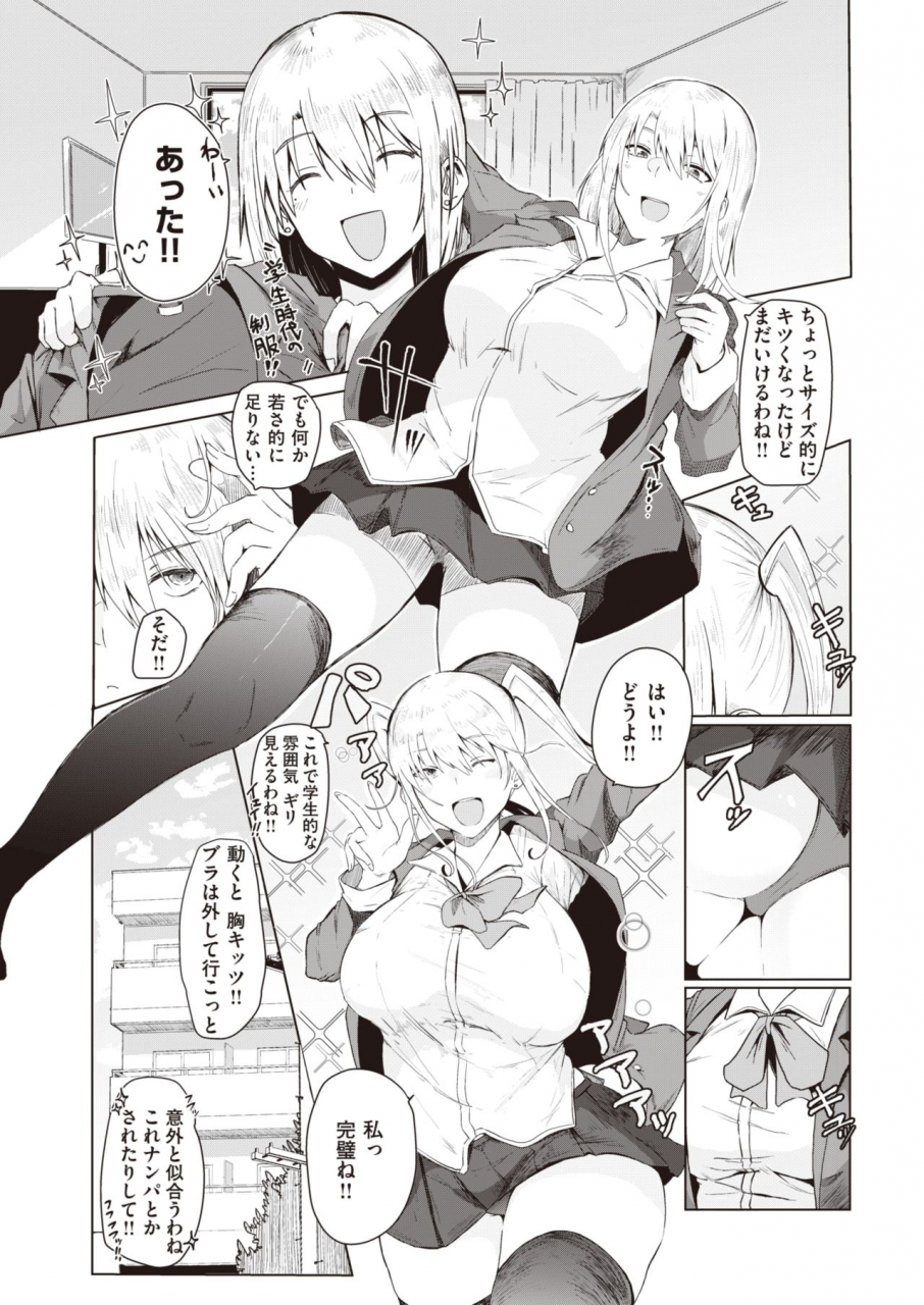 comic-kairakuten-2021-06-digital