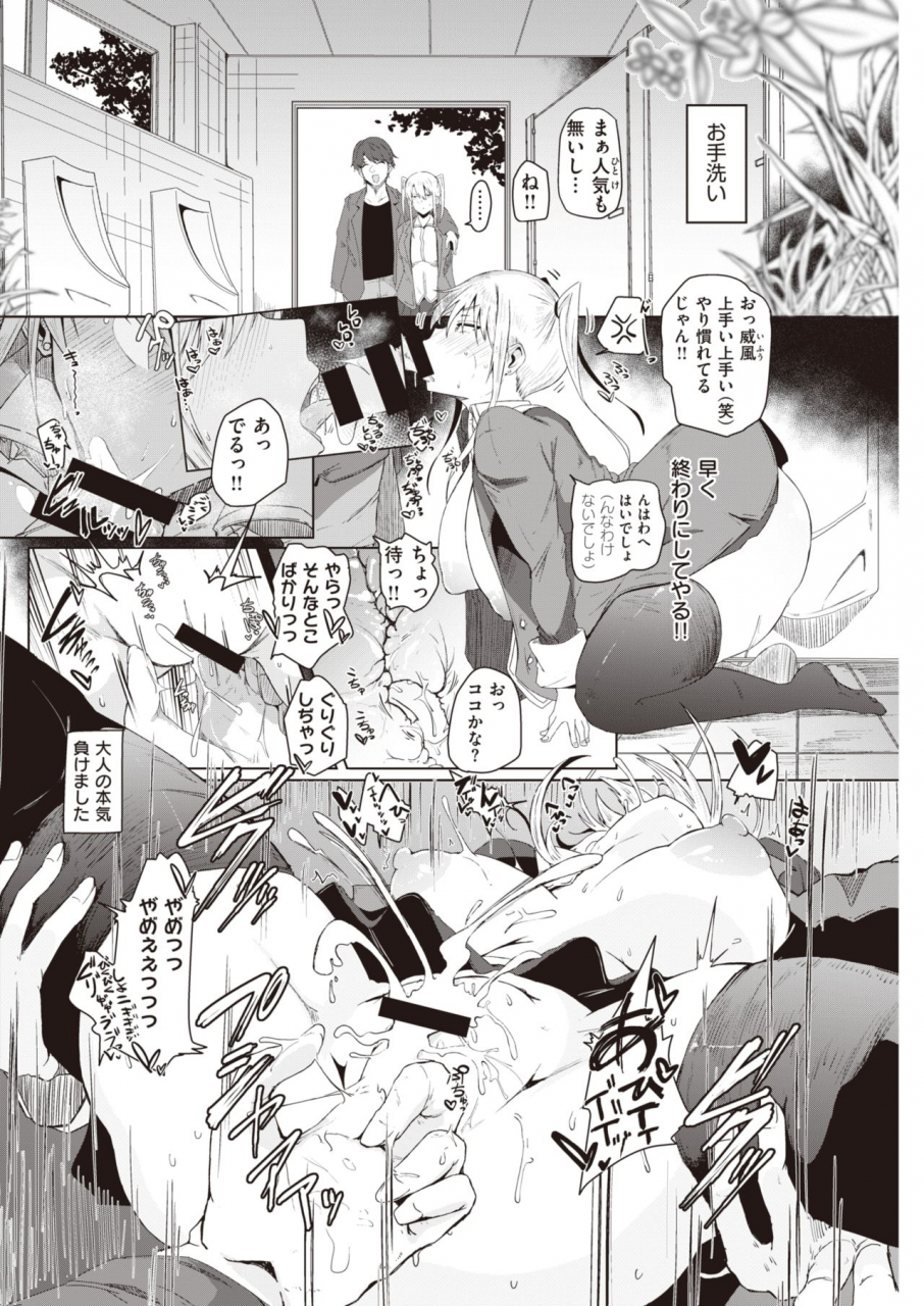 comic-kairakuten-2021-06-digital