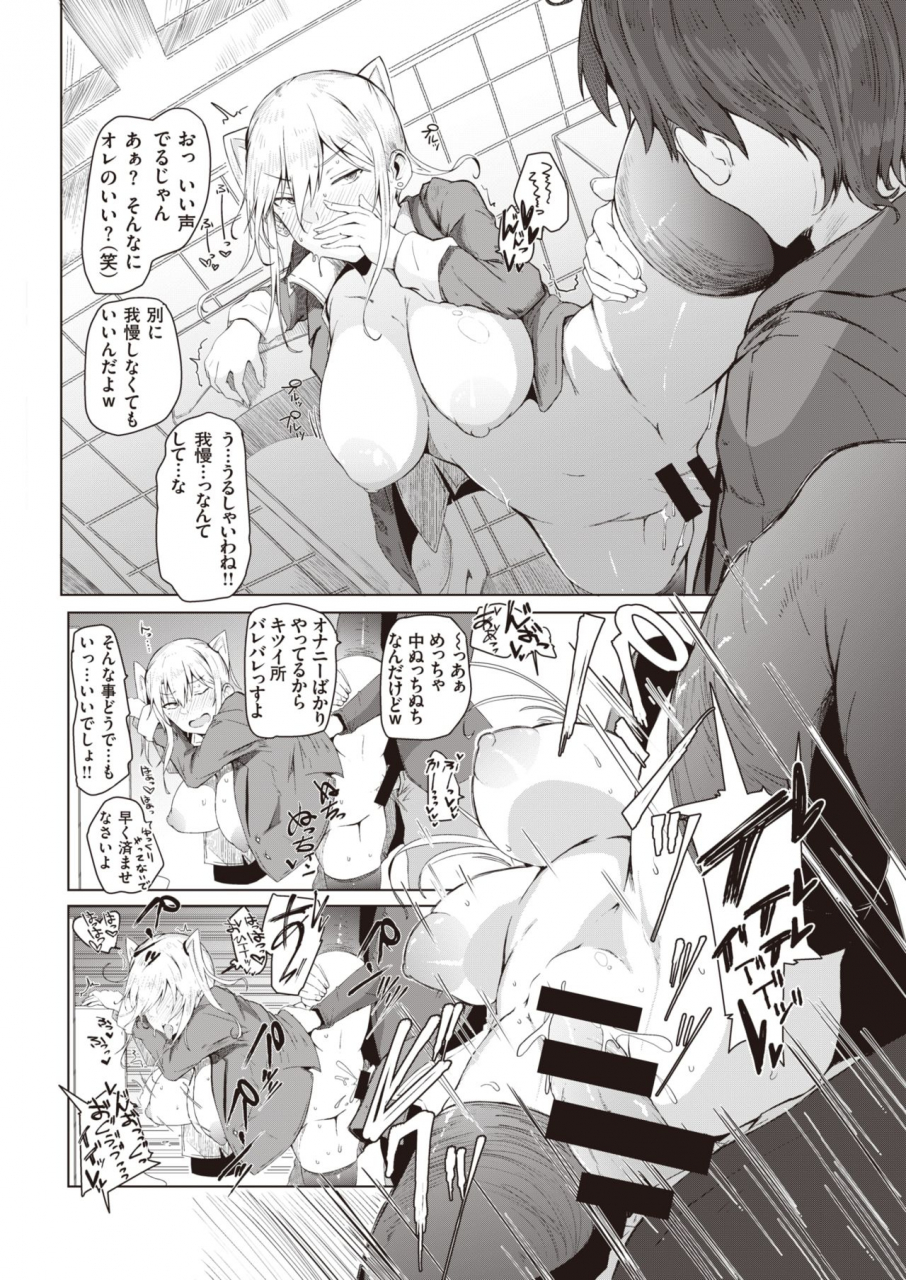 comic-kairakuten-2021-06-digital