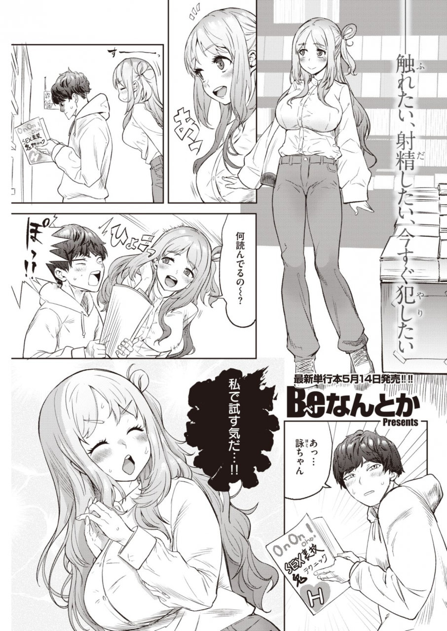 comic-kairakuten-2021-06-digital