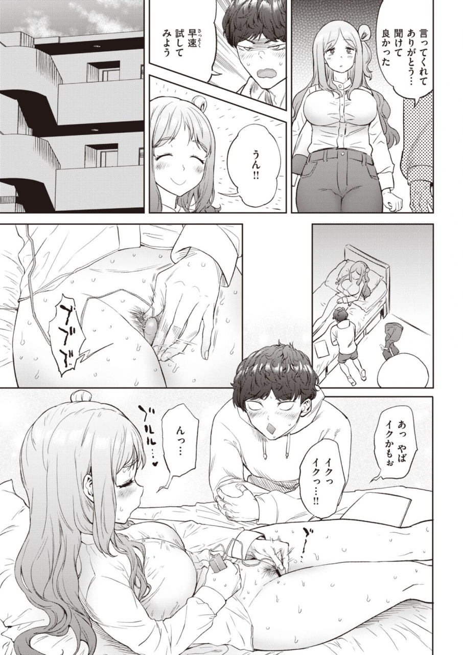 comic-kairakuten-2021-06-digital