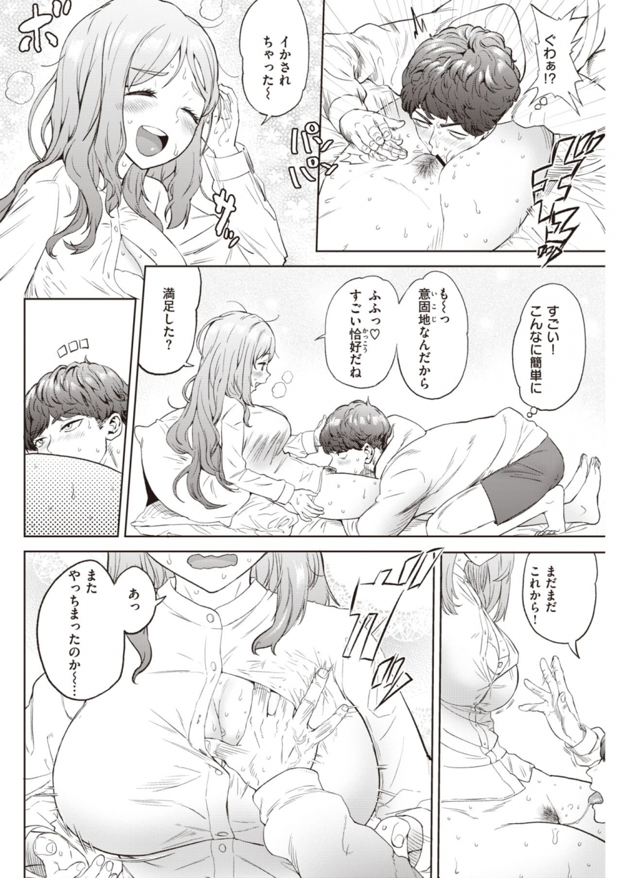 comic-kairakuten-2021-06-digital