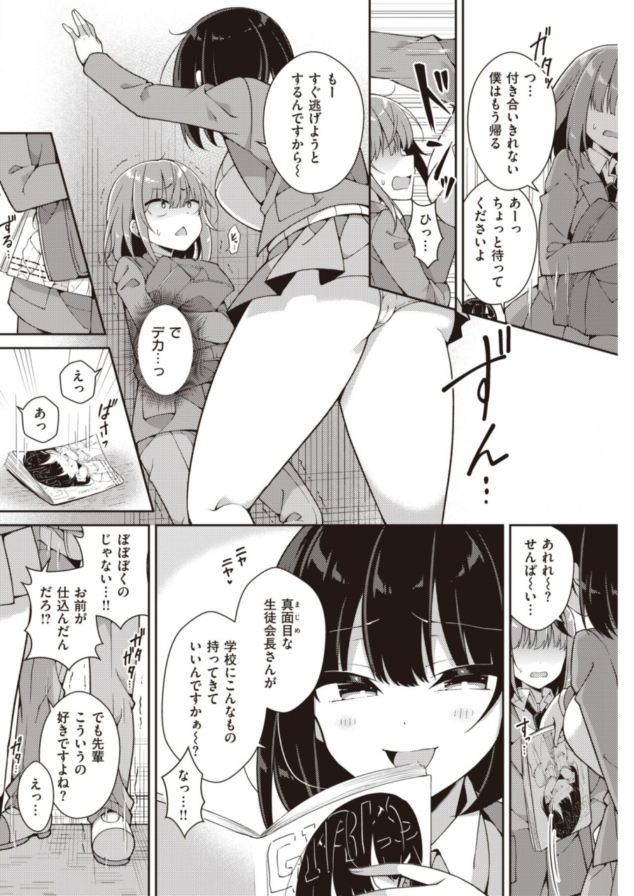 comic-kairakuten-2021-06-digital