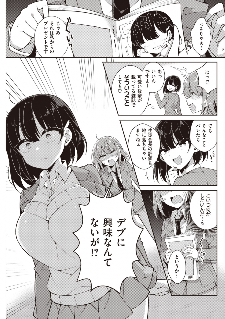 comic-kairakuten-2021-06-digital