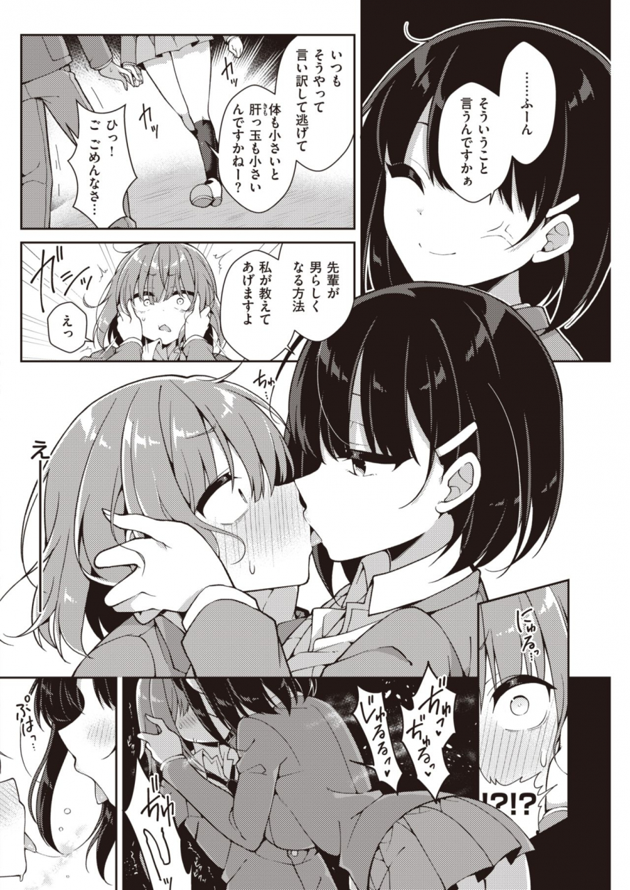 comic-kairakuten-2021-06-digital