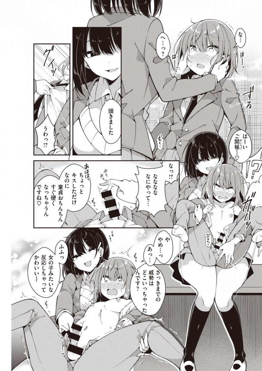 comic-kairakuten-2021-06-digital