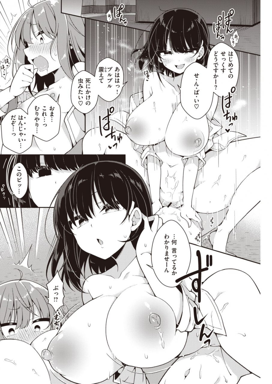 comic-kairakuten-2021-06-digital