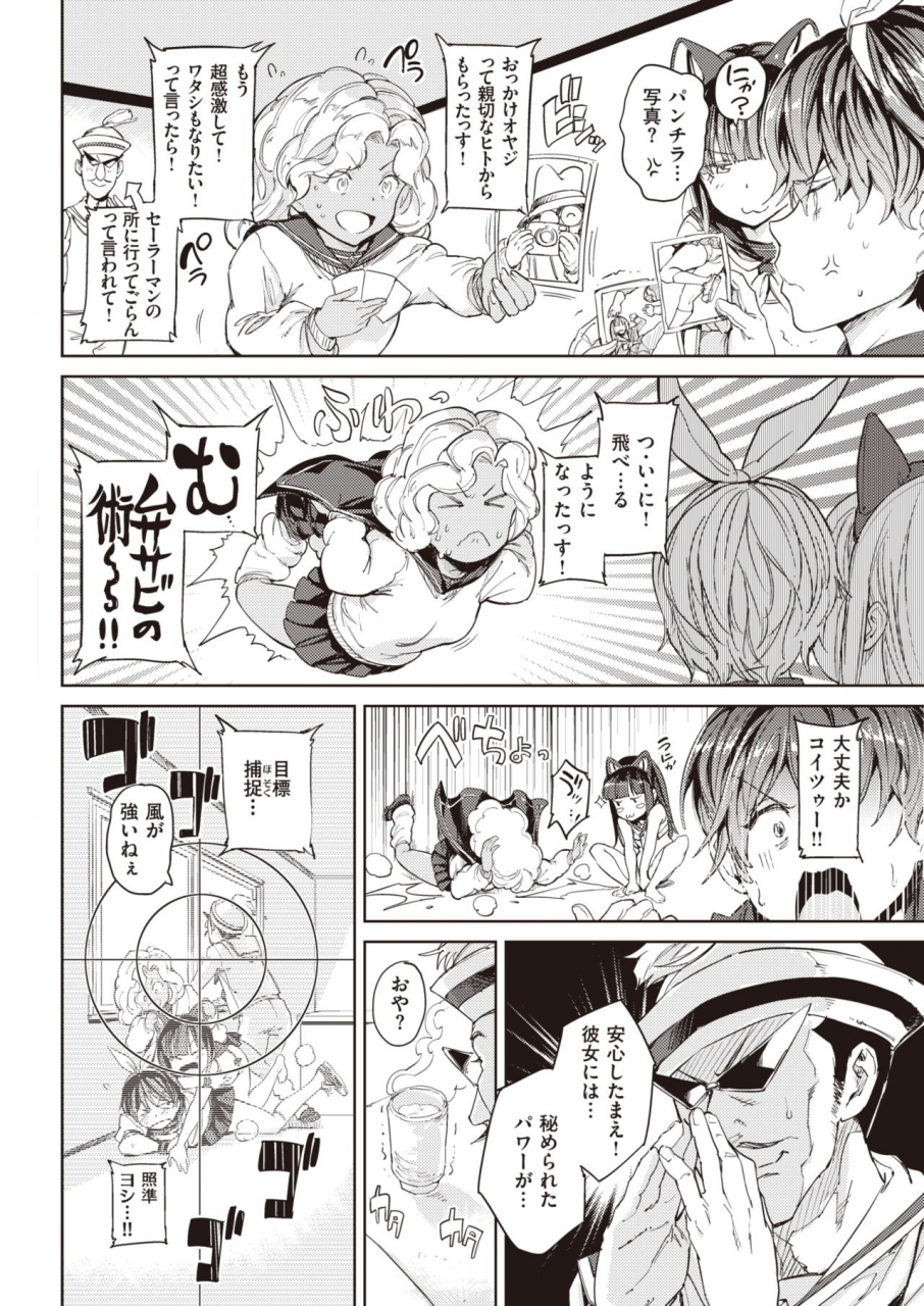 comic-kairakuten-2021-06-digital