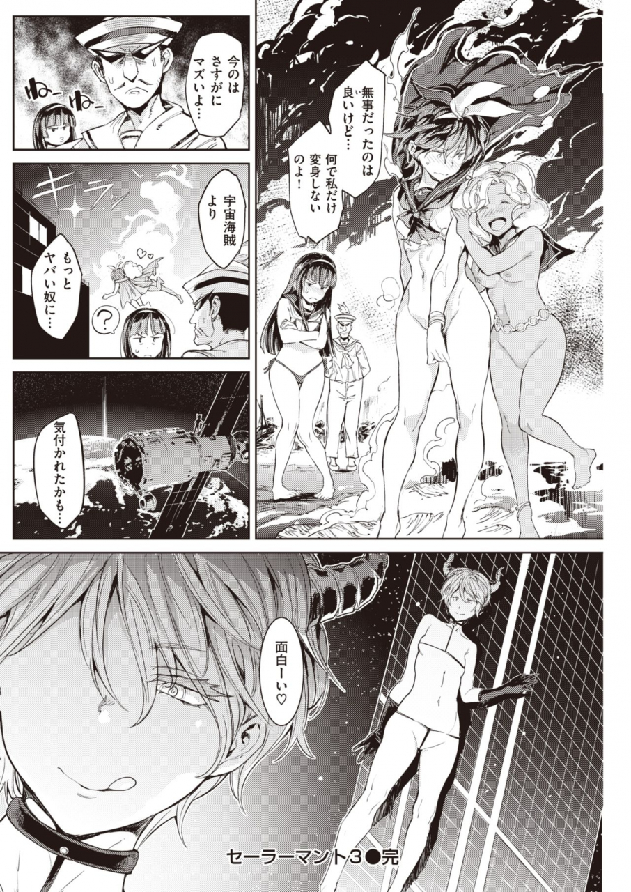 comic-kairakuten-2021-06-digital