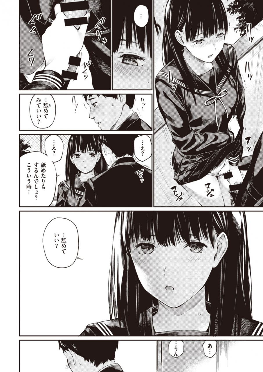 comic-kairakuten-2021-06-digital