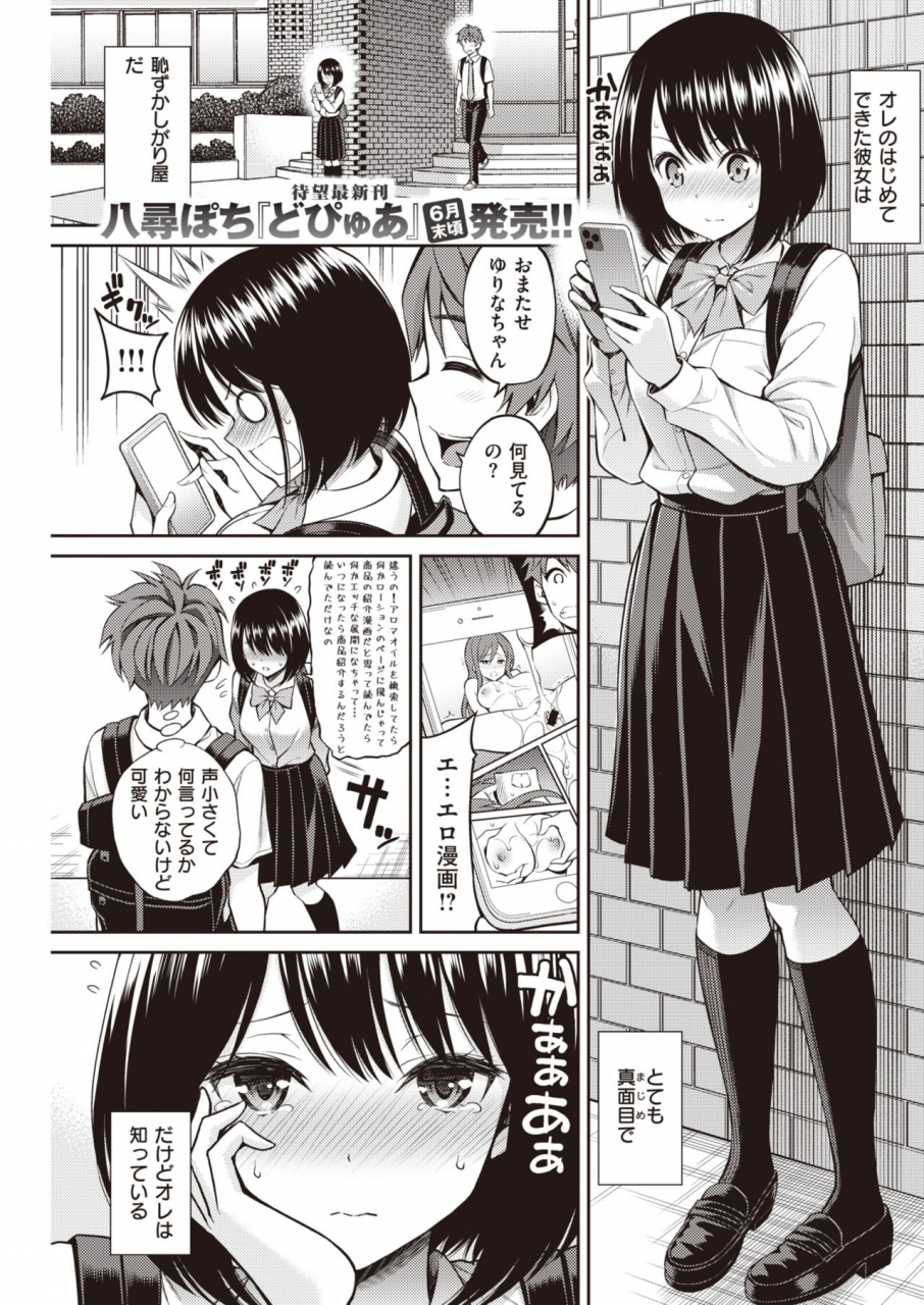 comic-kairakuten-2021-06-digital