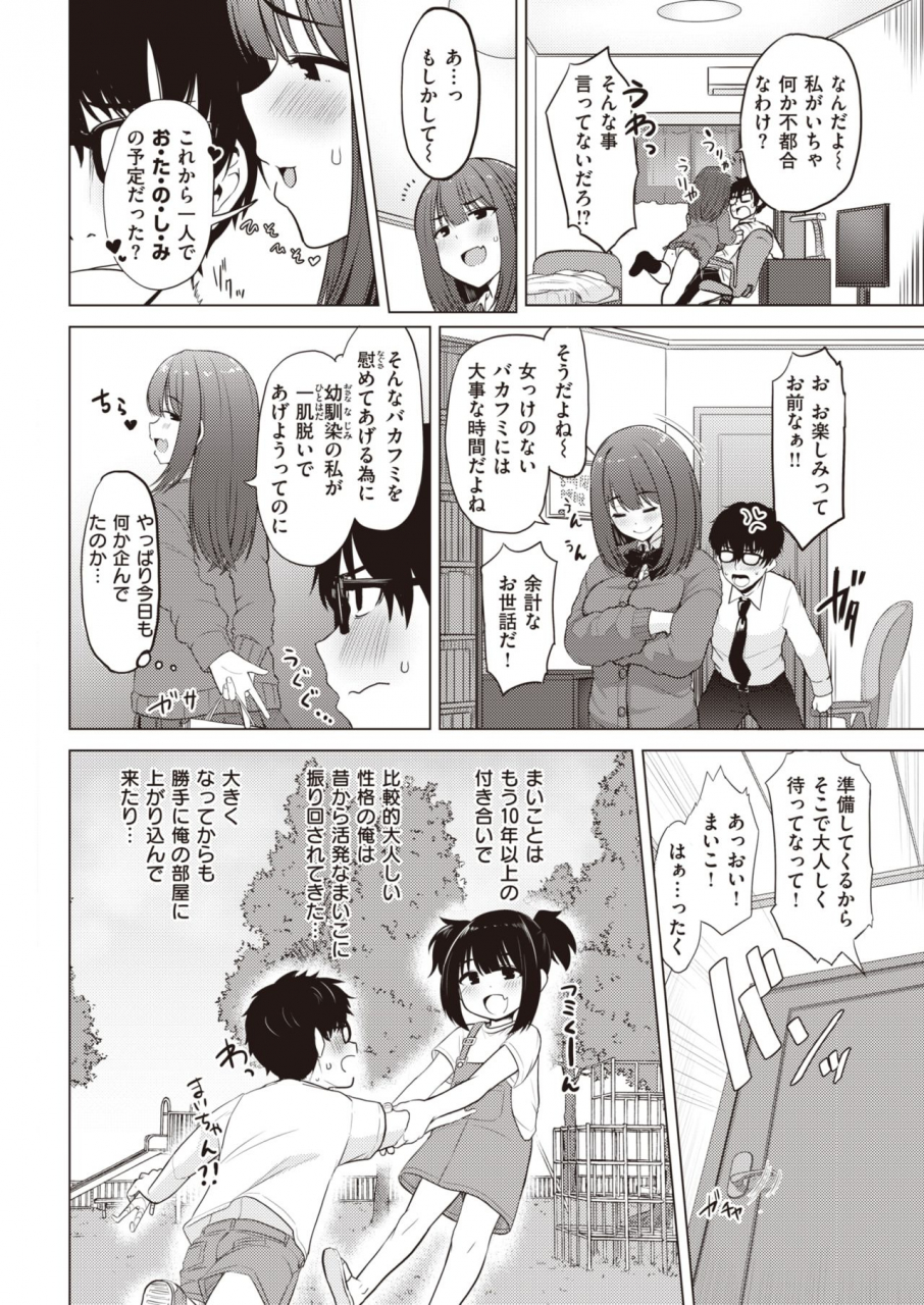 comic-kairakuten-2021-06-digital