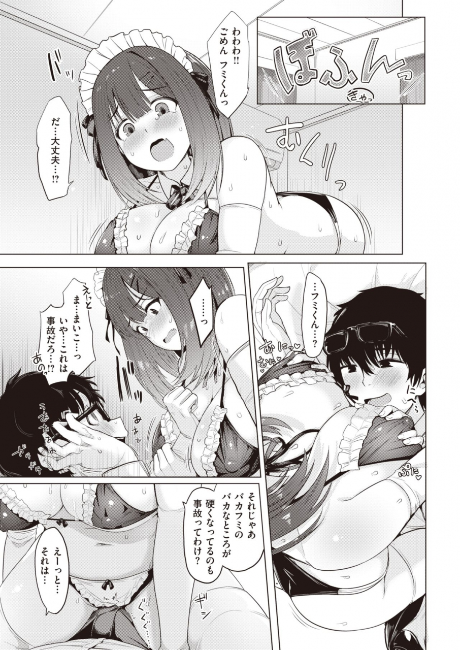 comic-kairakuten-2021-06-digital