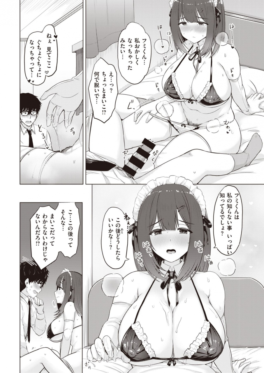 comic-kairakuten-2021-06-digital