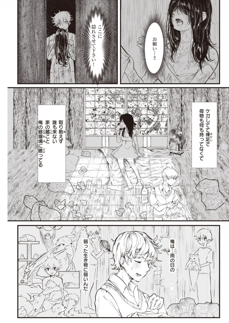 comic-kairakuten-2021-06-digital