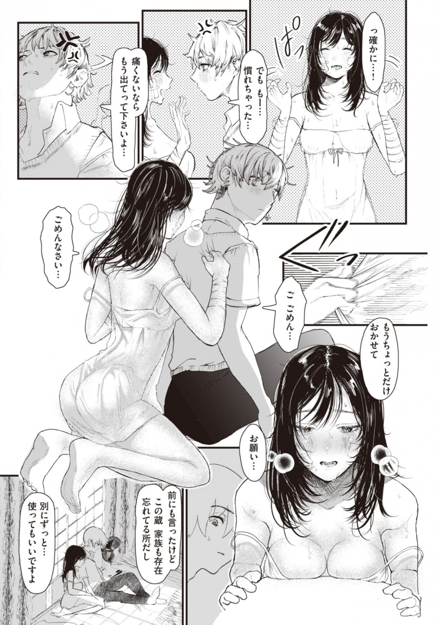 comic-kairakuten-2021-06-digital