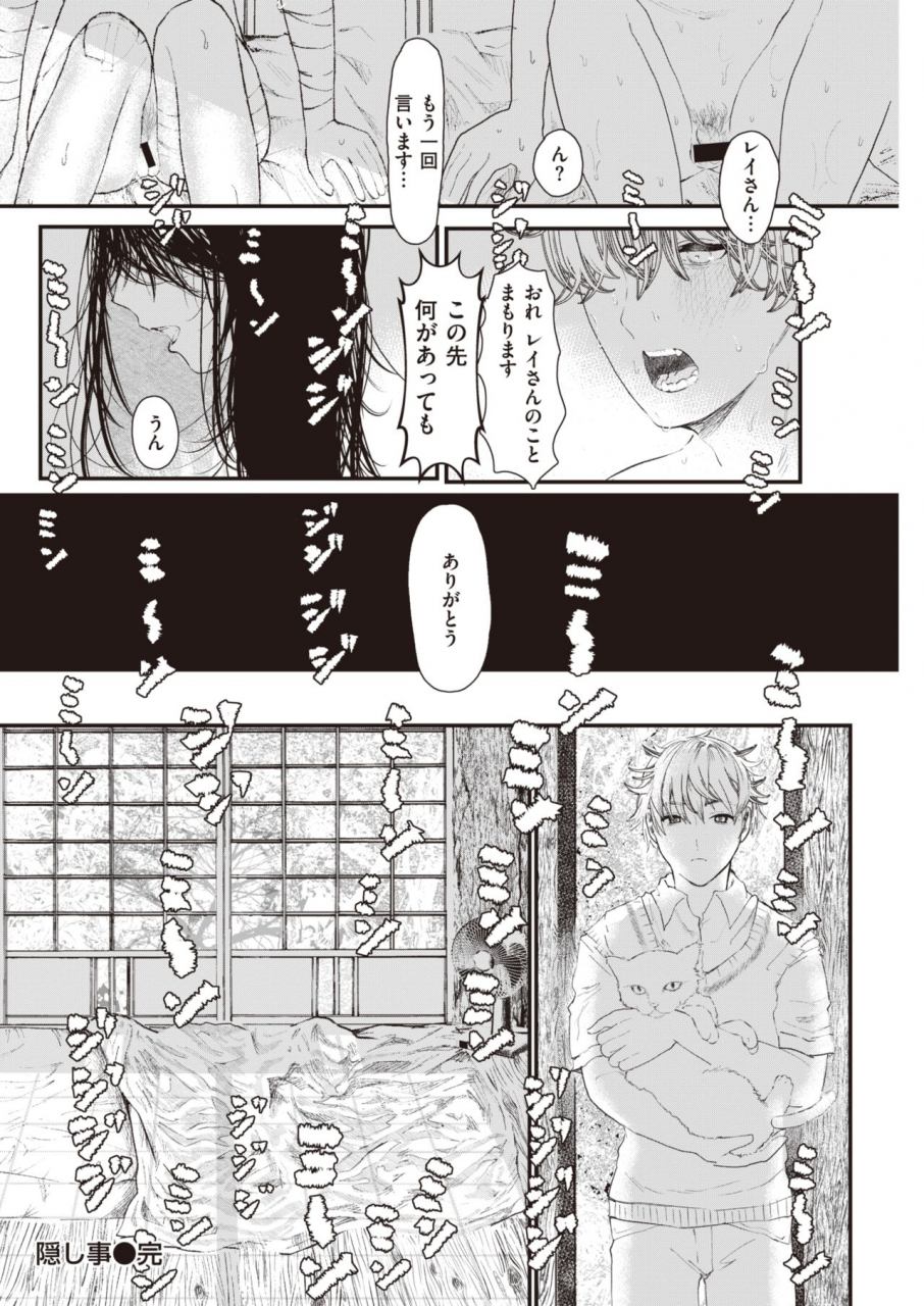 comic-kairakuten-2021-06-digital