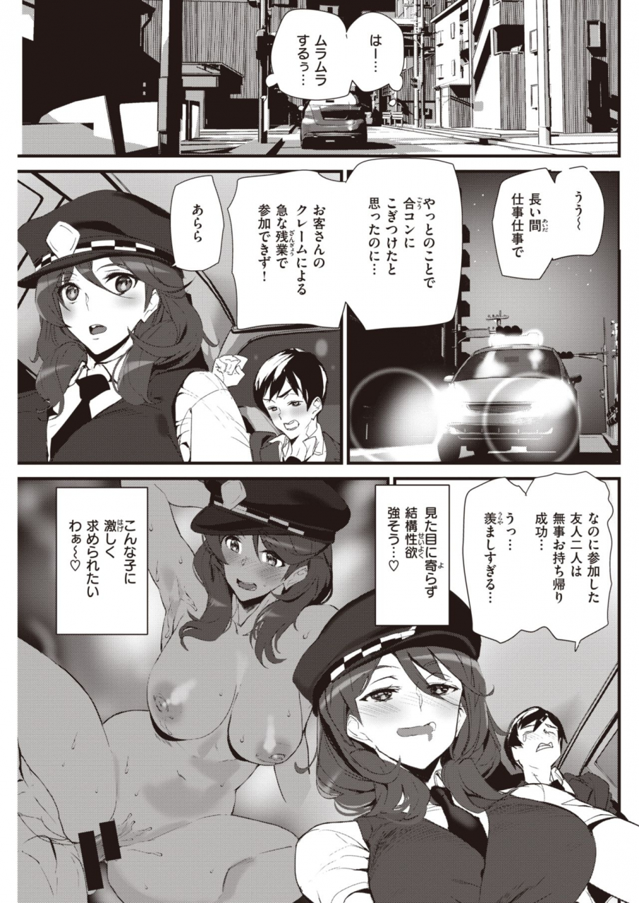 comic-kairakuten-2021-06-digital