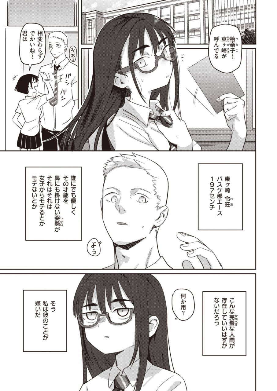 comic-kairakuten-2021-06-digital