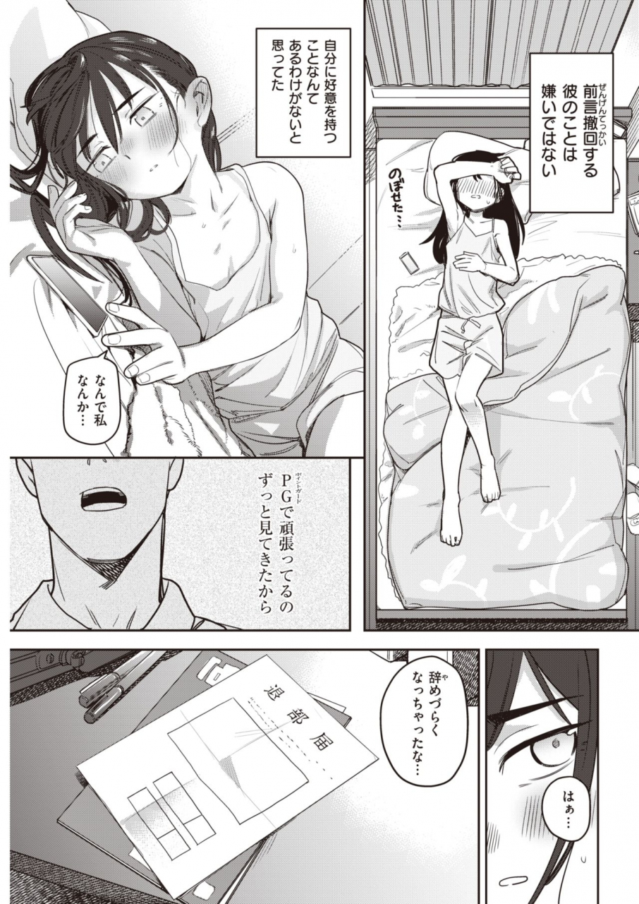 comic-kairakuten-2021-06-digital