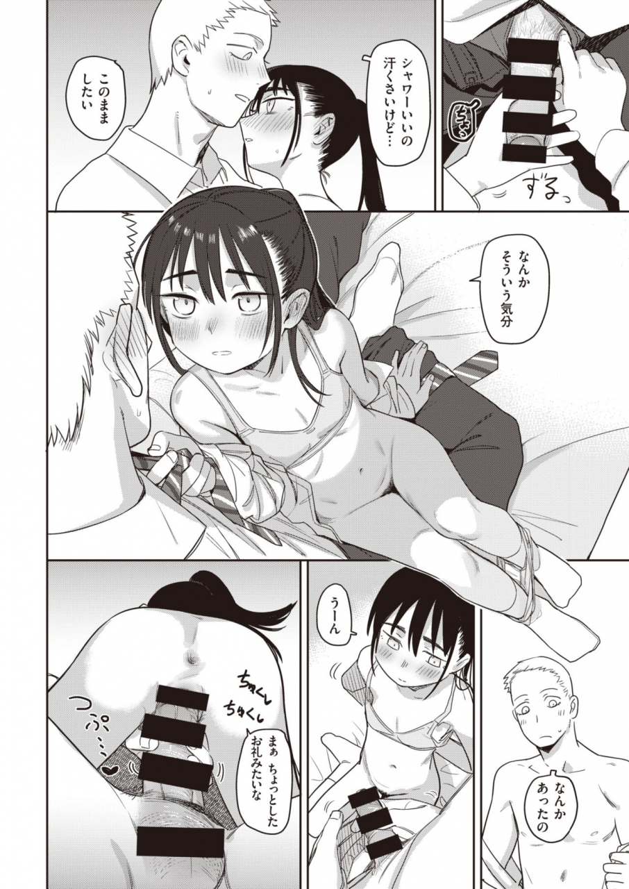 comic-kairakuten-2021-06-digital