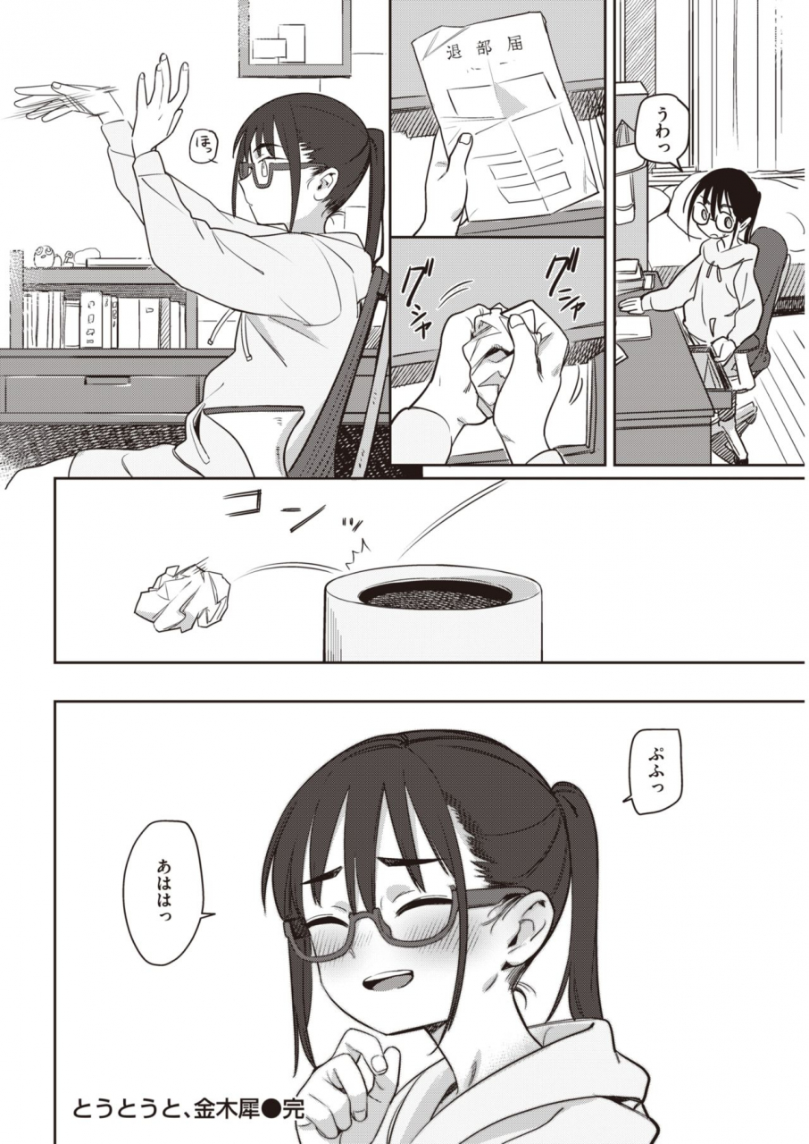 comic-kairakuten-2021-06-digital