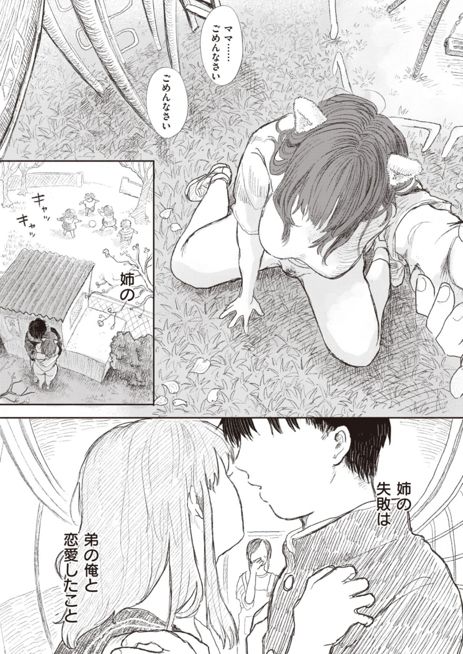 comic-kairakuten-2021-06-digital