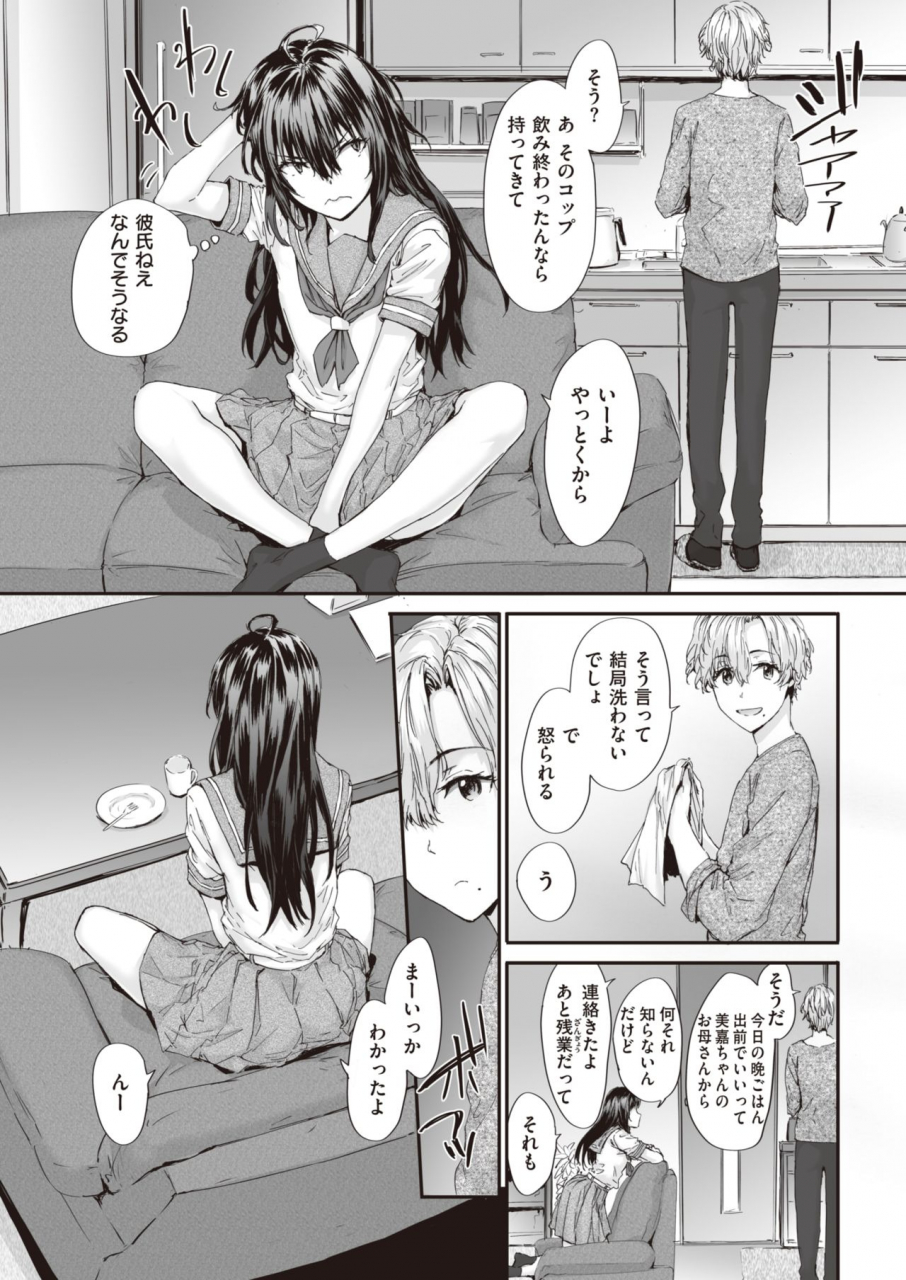 comic-kairakuten-2021-06-digital