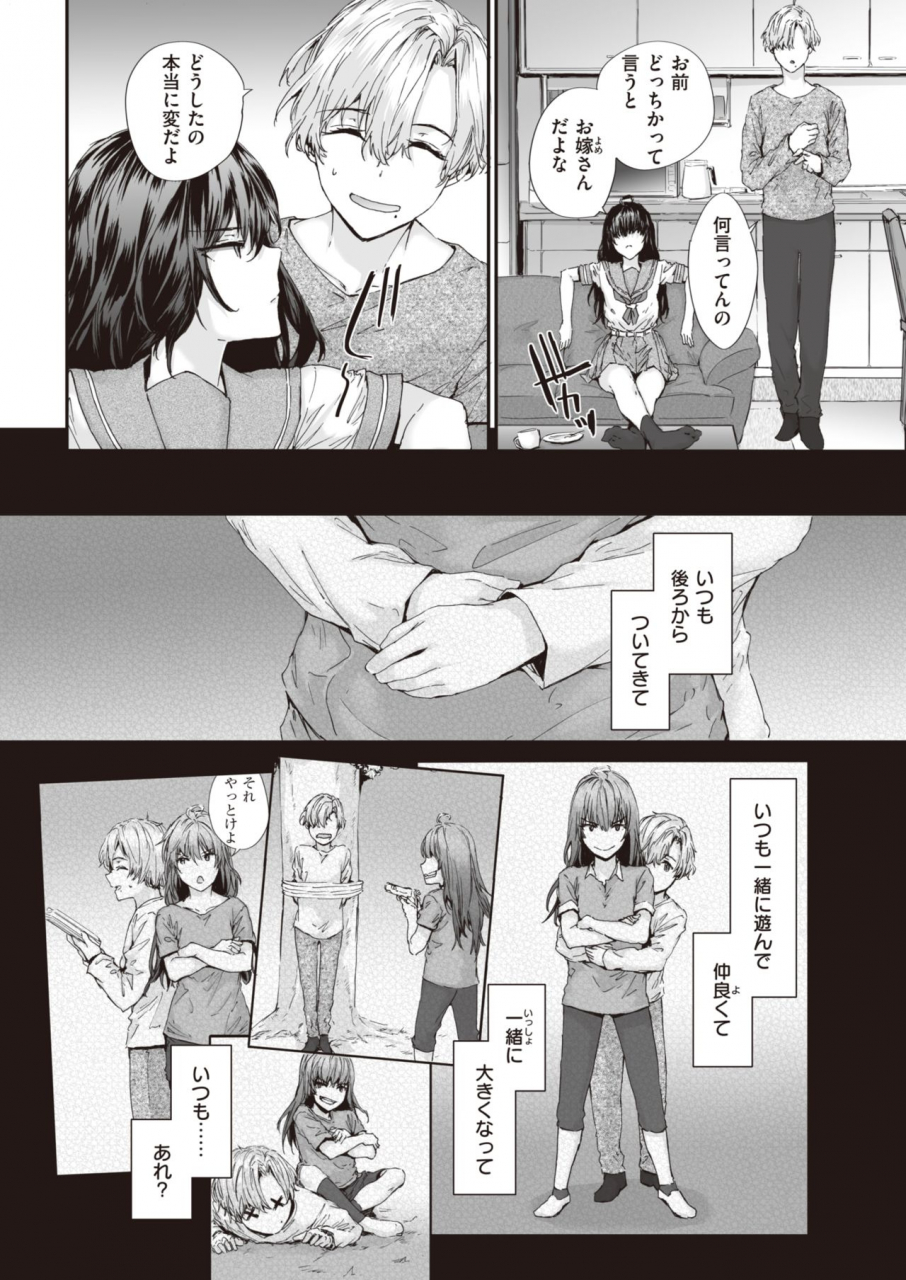 comic-kairakuten-2021-06-digital