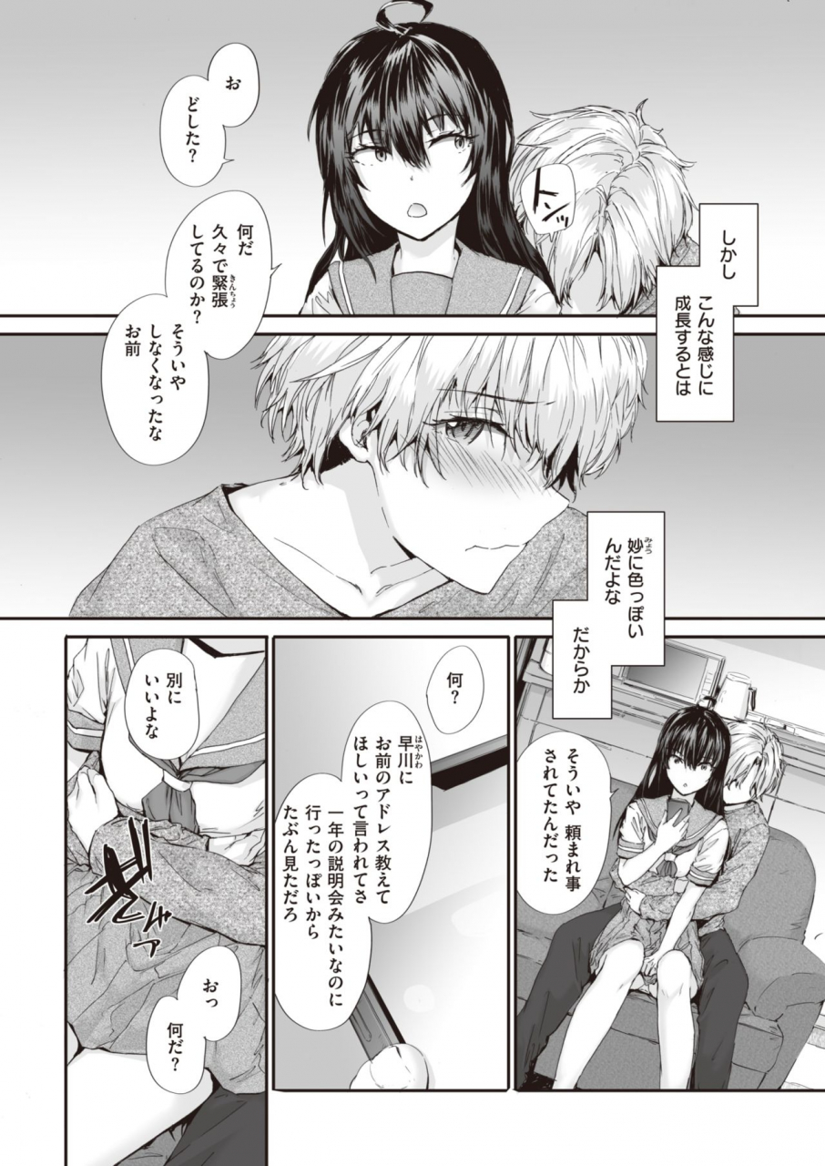 comic-kairakuten-2021-06-digital