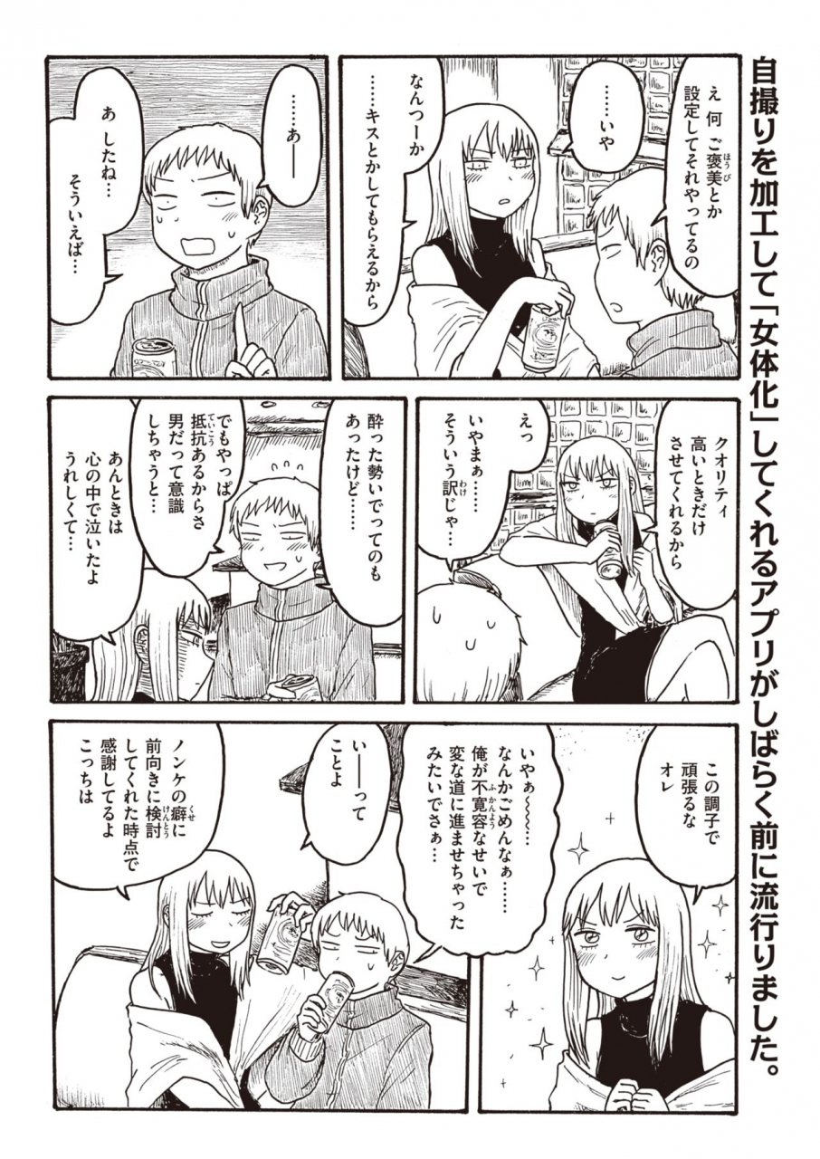 comic-kairakuten-2021-06-digital