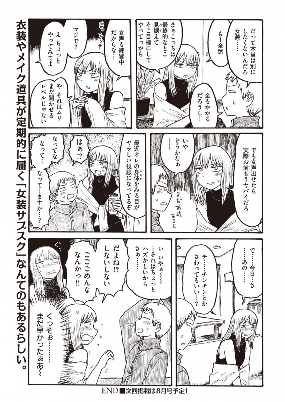 comic-kairakuten-2021-06-digital