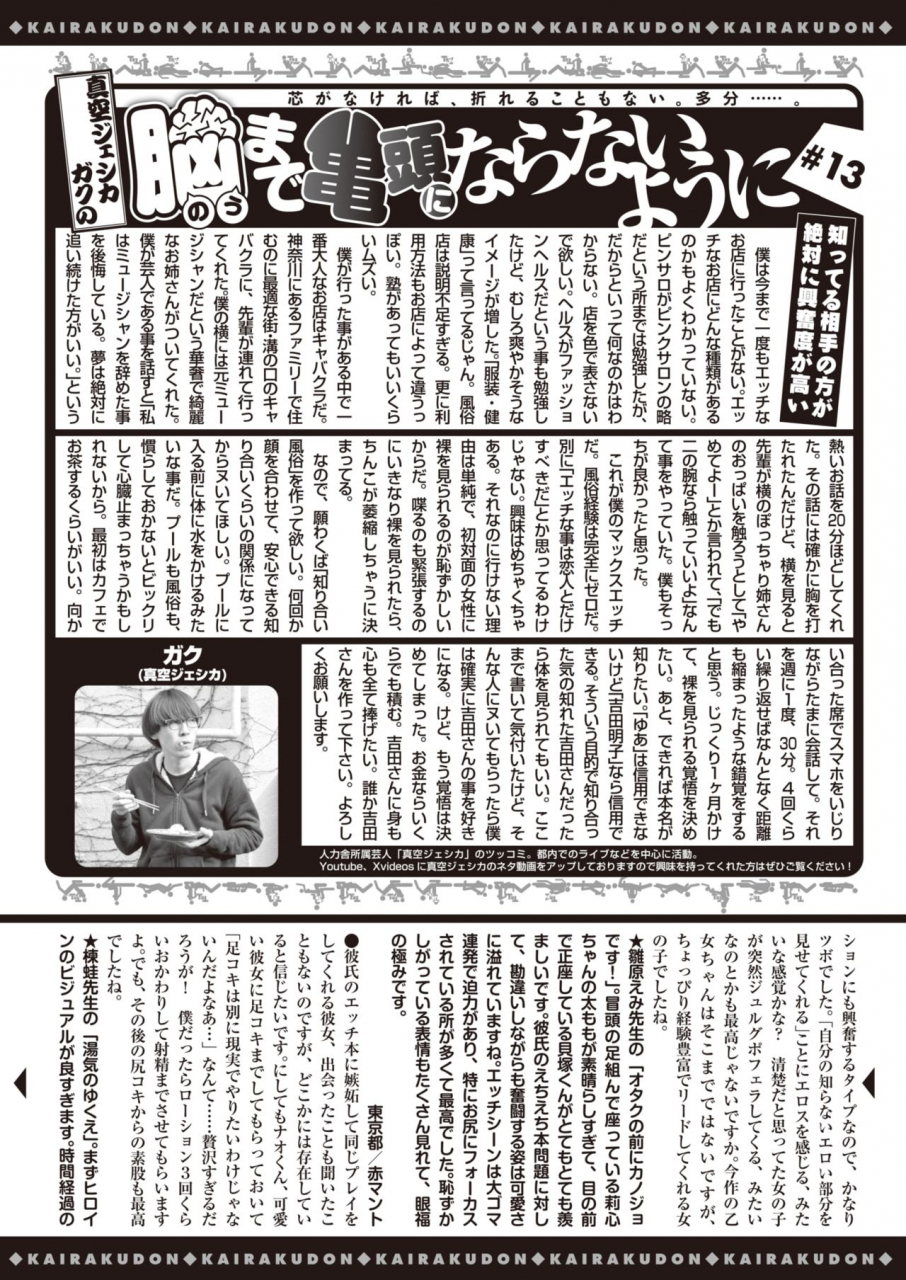 comic-kairakuten-2021-06-digital