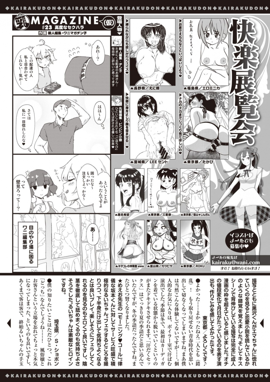 comic-kairakuten-2021-06-digital