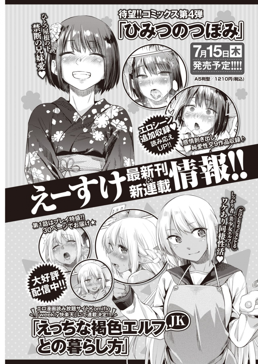 comic-kairakuten-2021-06-digital