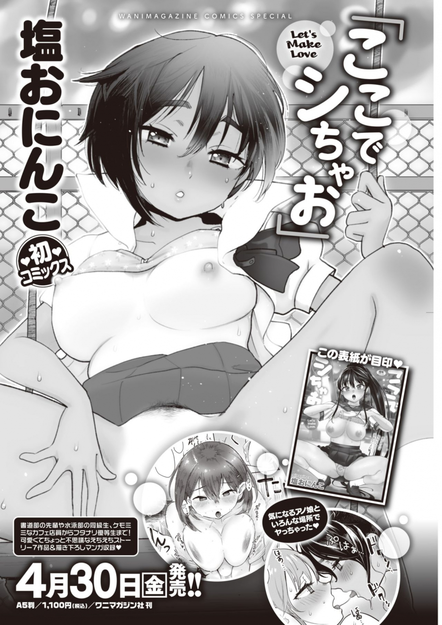 comic-kairakuten-2021-06-digital