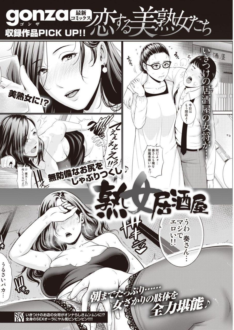 comic-kairakuten-2021-06-digital