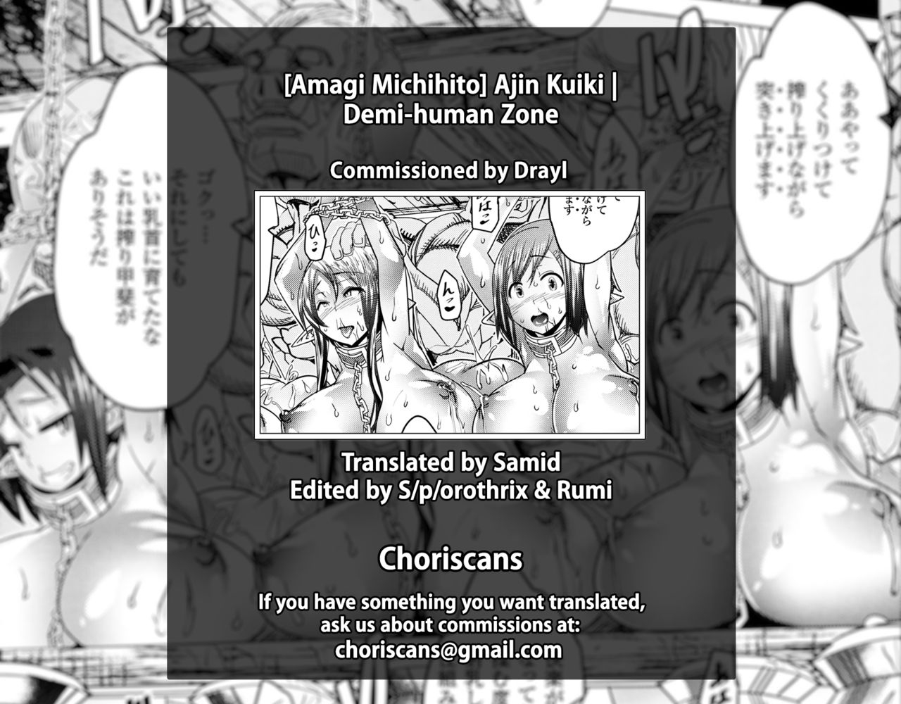 amagi-michihito-ajin-kuiki-demi-human-zone-bessatsu-comic-unreal-ningen-bokujou-hen-vol-8-english-choriscans-digital