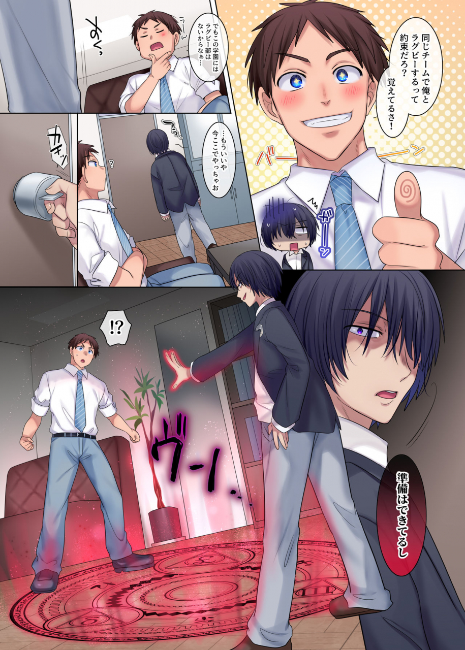 amuai-okashi-seisakusho-hiiragi-popura-totoyasu-psychopath-osananajimi-to-kyonyuu-onna-kyoushi-ni-sareta-ore-kako-kaihen-de-yaritai-houdai