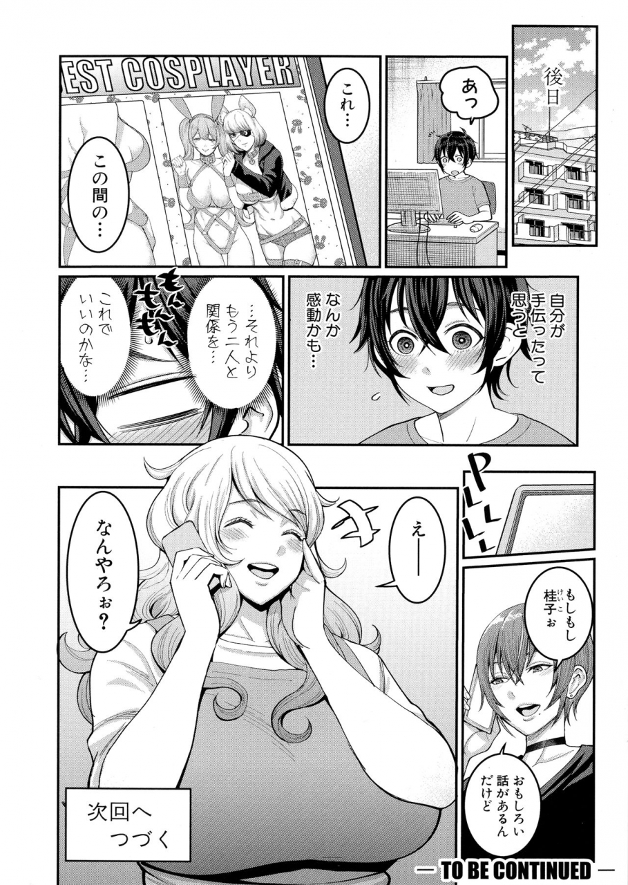 agata-boku-no-otona-shokugyou-taiken