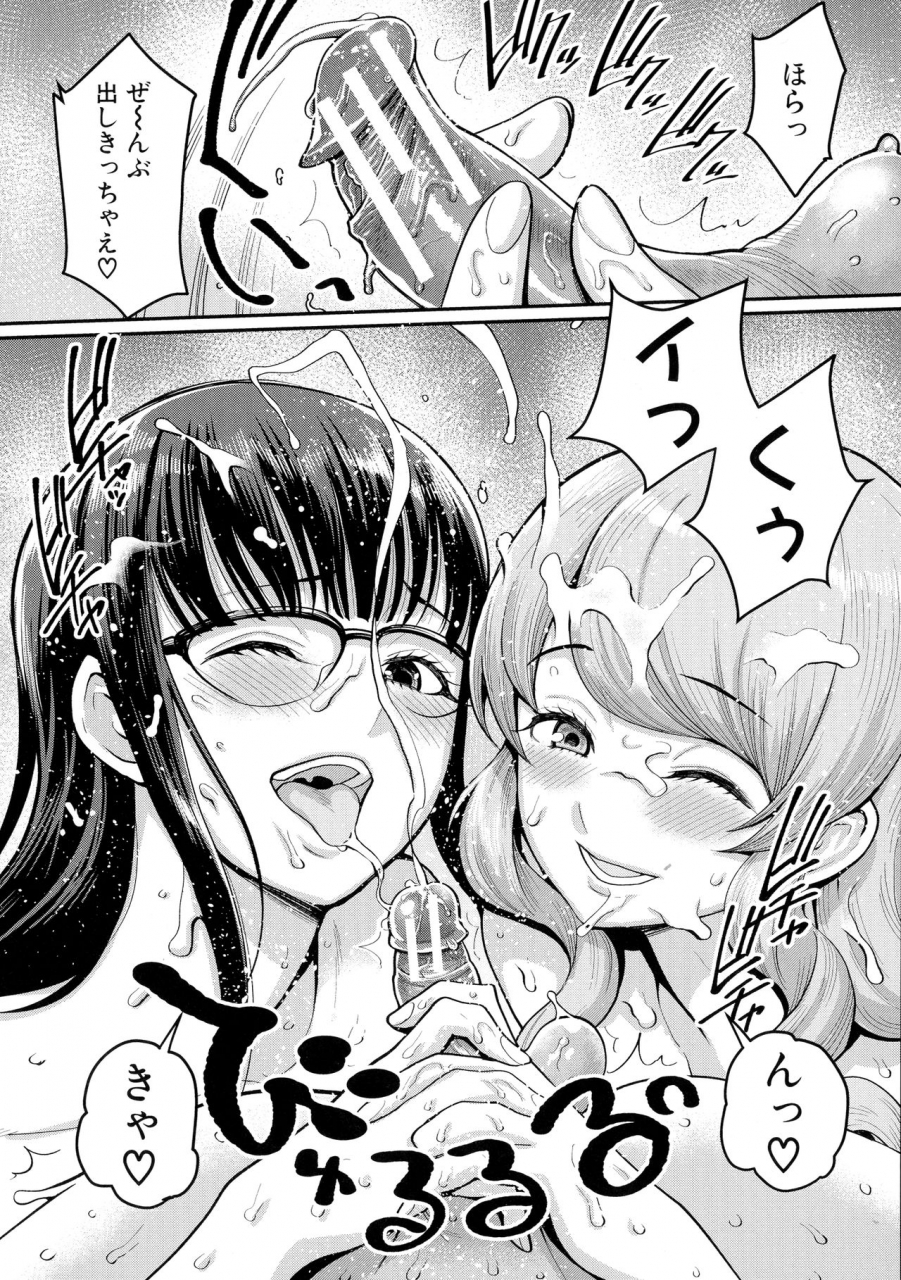 agata-boku-no-otona-shokugyou-taiken