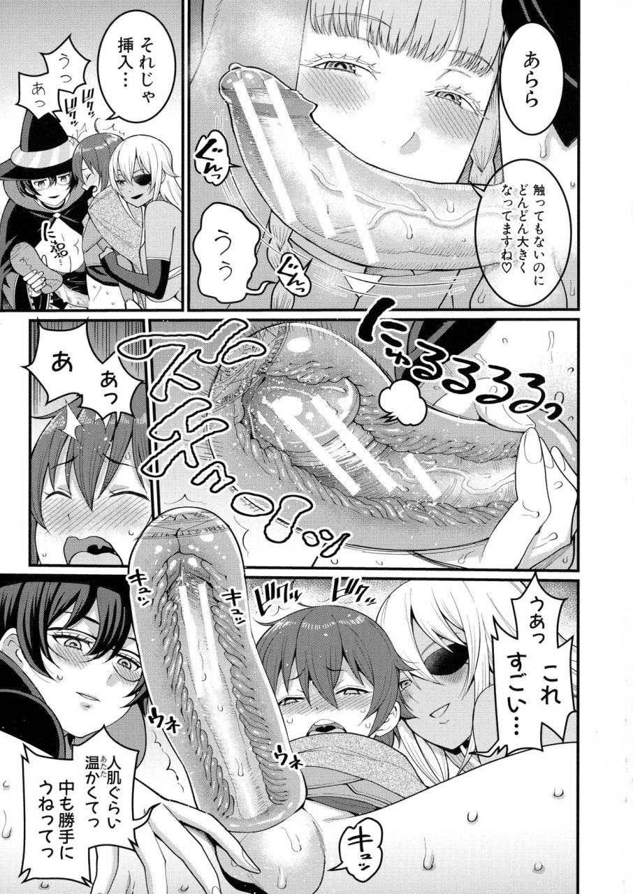 agata-boku-no-otona-shokugyou-taiken