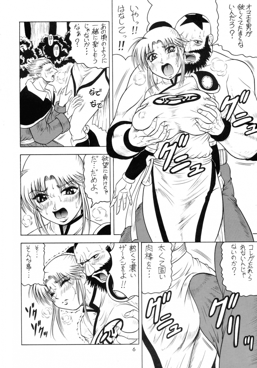 c70-js-style-jamming-gekkan-maam-dai-2-gou-han-nama-type-dragon-quest-dai-no-daibouken