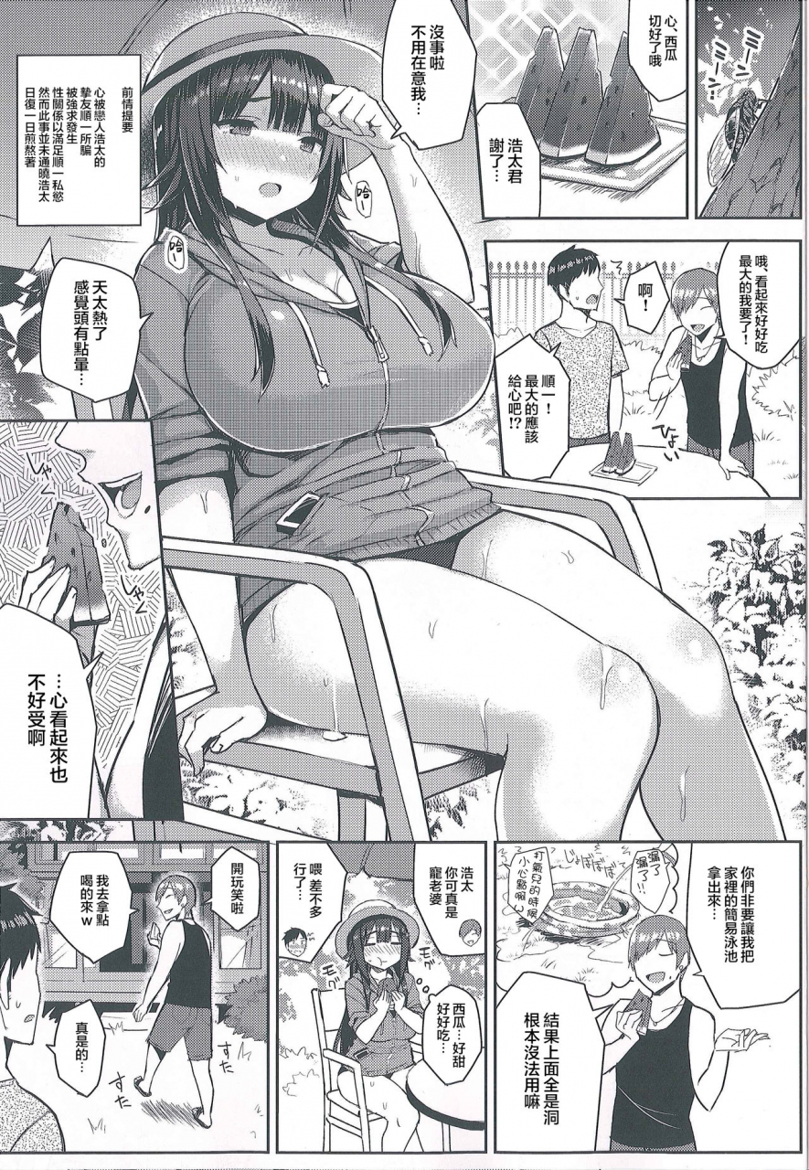 c92-ichibocchi-ichinomiya-yuu-muchimuchi-sukumizu-kanojo-o-motto-mechakucha-ntr-tai-honchinese