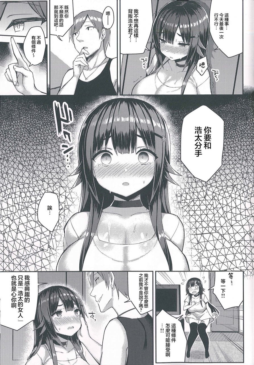 c92-ichibocchi-ichinomiya-yuu-muchimuchi-sukumizu-kanojo-o-motto-mechakucha-ntr-tai-honchinese