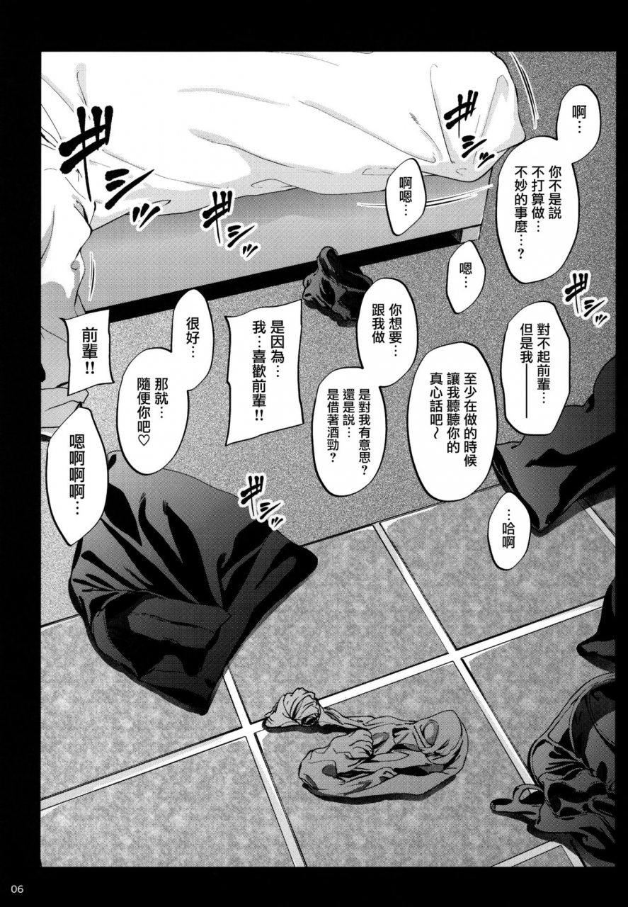 iv-va-shin-mikuni-mizuki-shokuba-no-senpai-chinese